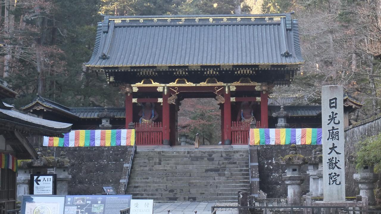 Nikko Senhime Monogatari Ξενοδοχείο Εξωτερικό φωτογραφία
