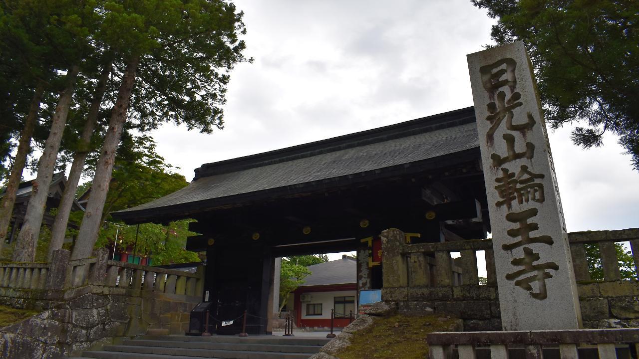 Nikko Senhime Monogatari Ξενοδοχείο Εξωτερικό φωτογραφία
